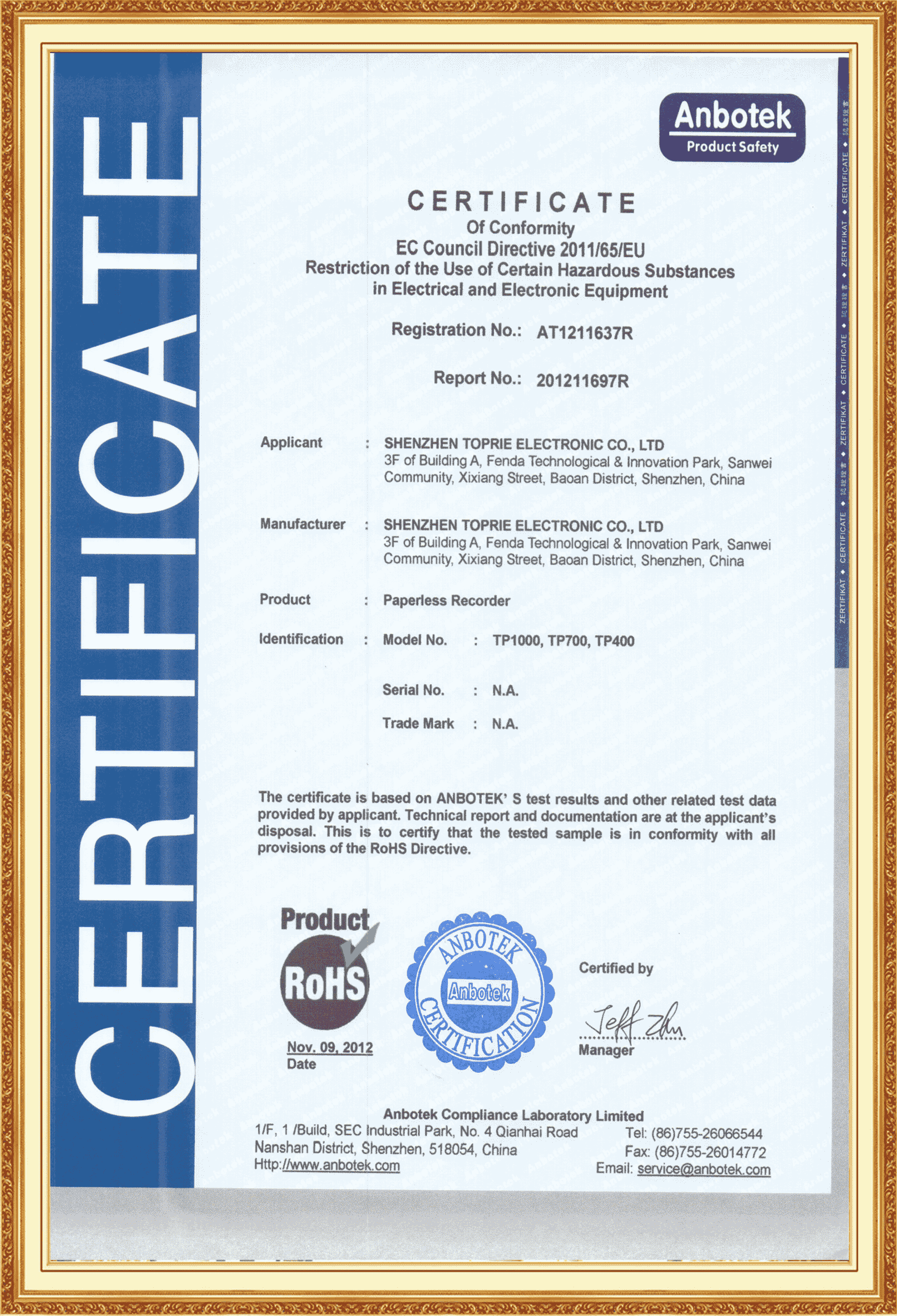 產(chǎn)品測試證書